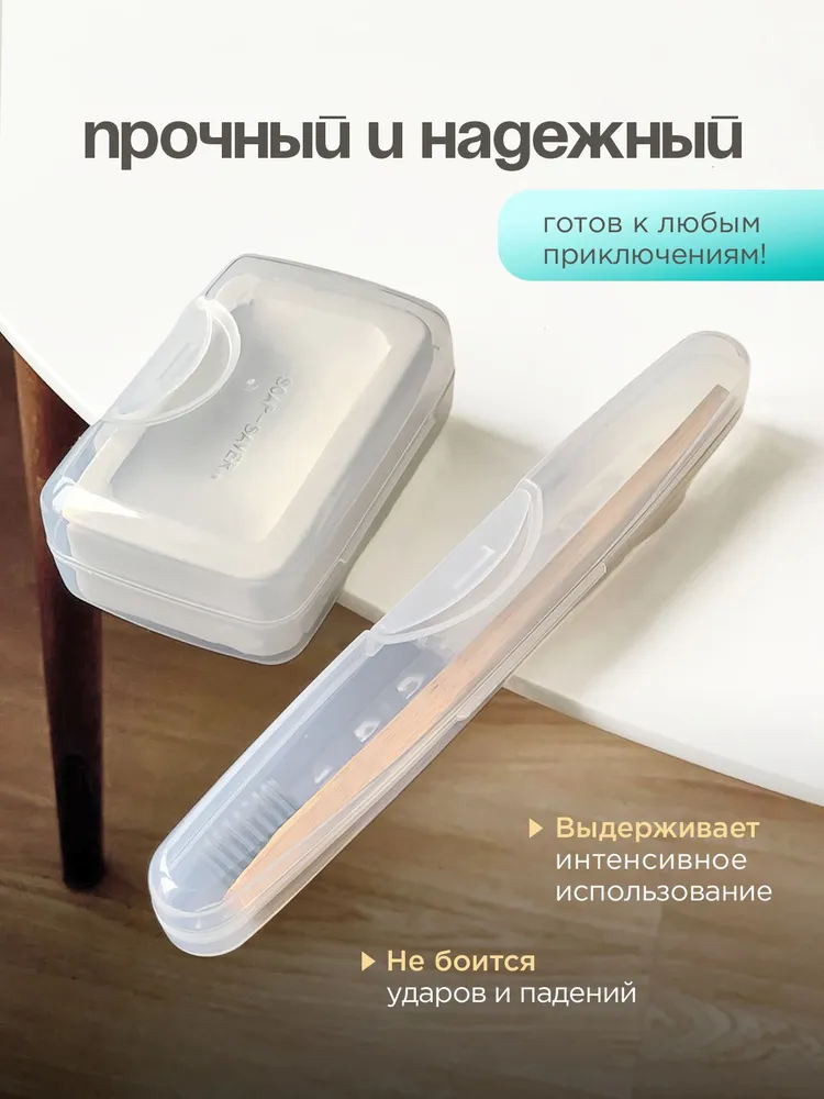 Мыльница дорожная, Футляр для зубной щетки, вариант, фото 3