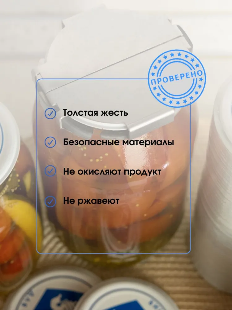 Домашний Стандарт Крышка для банки закаточная 8.2 см 50 шт жесть, 50 шт, фото 3