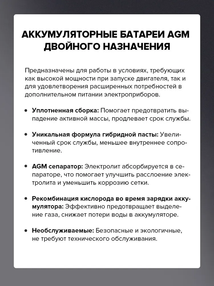 Морской тягово-стартовый аккумулятор Dekarouse 24M-550 (AGM) 79 Ач прям. пол. 550 A 260x168x230, 260x168x230, фото 3