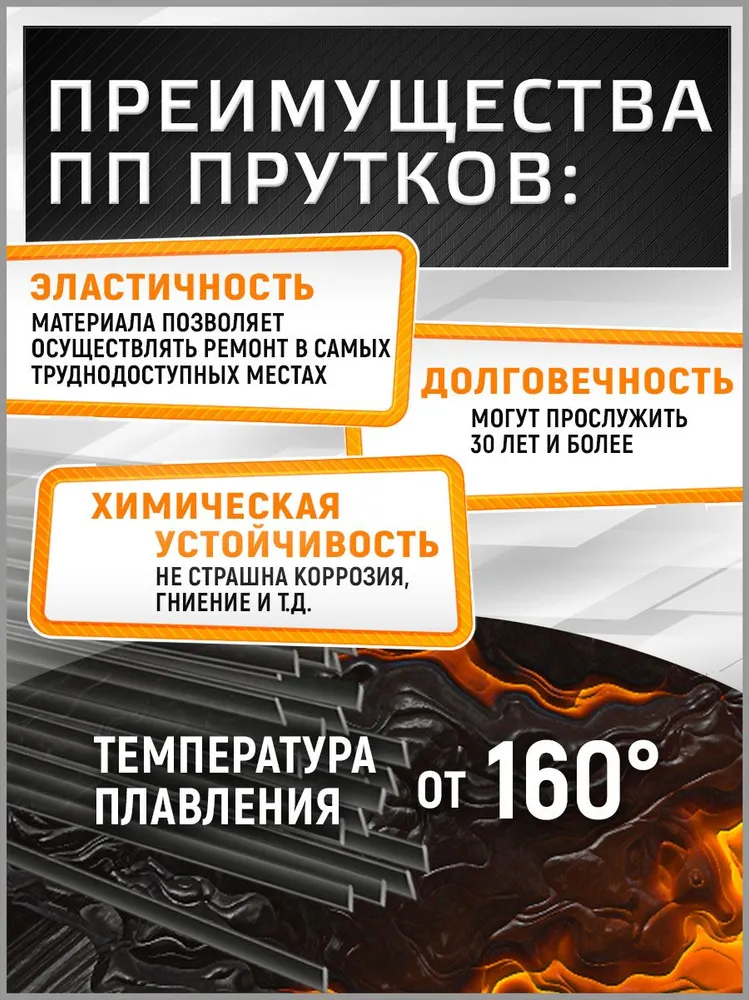 Сварочный пруток для сварки пластика / ПП (PP) / плоский 2*8 мм, 2x8 мм, фото 3