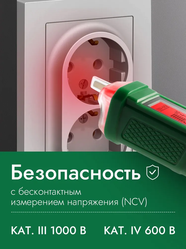 Индикатор напряжения бесконтактный TN-213, NCV тестер напряжения переменного тока до 1000 В , с защитой IP66, вариант, фото 6