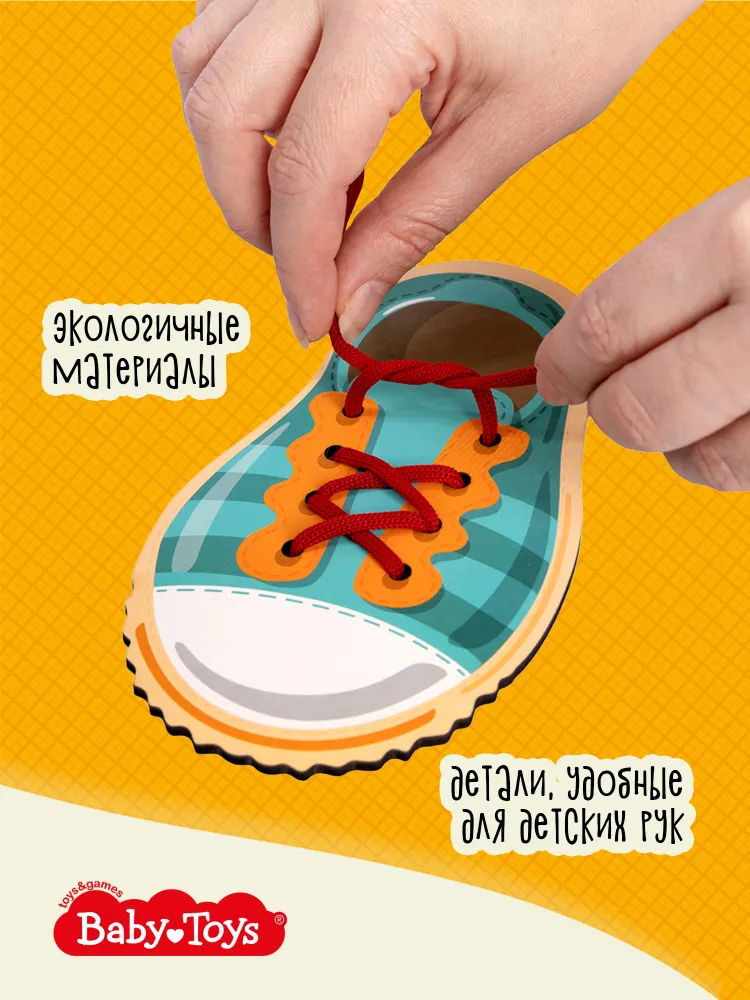 Шнуровка для малышей деревянная (игра для мелкой моторики рук детей) Десятое королевство, вариант, фото 5