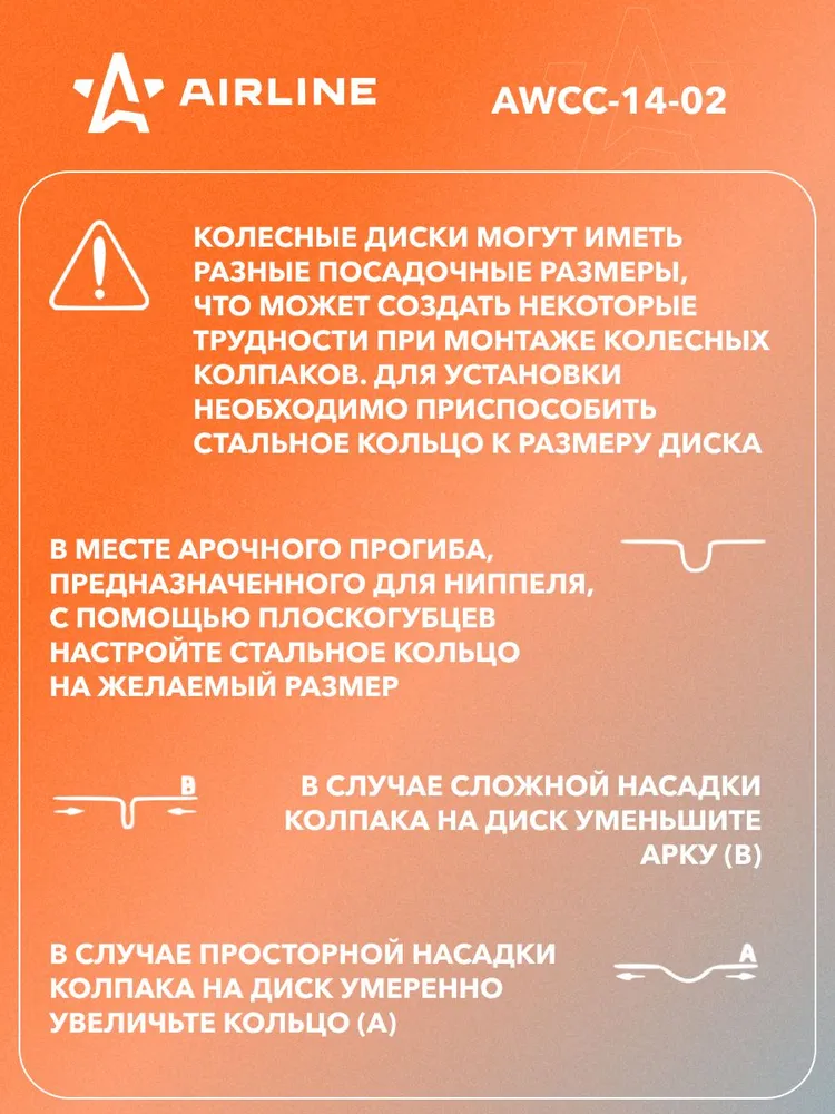 Колпаки 2 уп на колеса 14 " Серебристо-черный комплект "Лион" 2 шт AIRLINE AWCC-14-02, 2 шт, фото 4