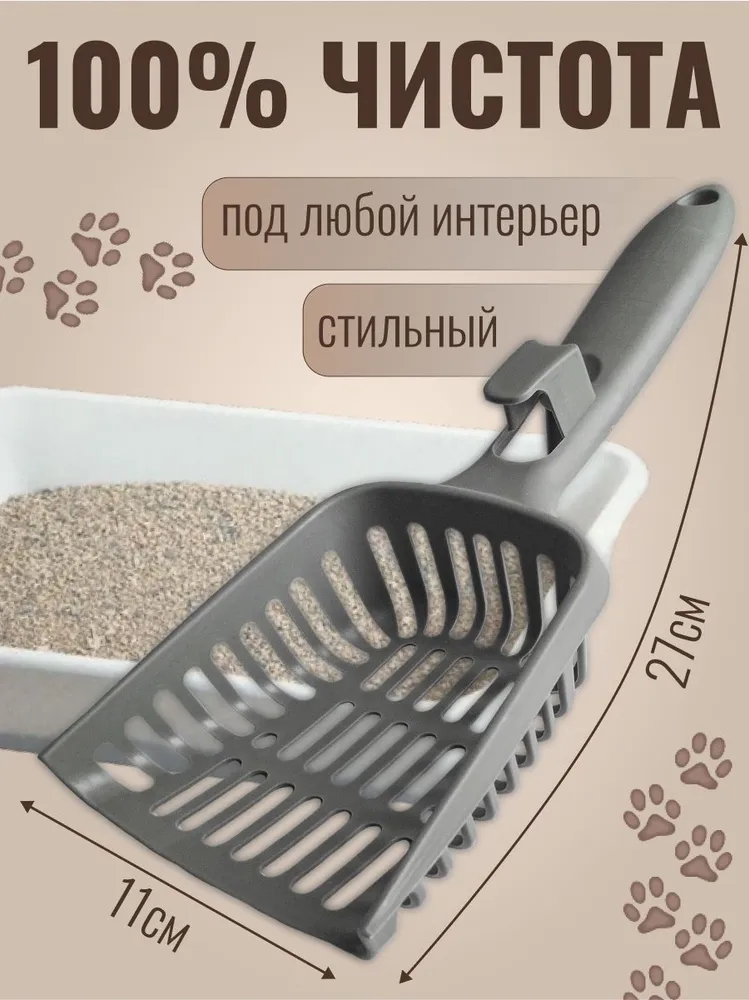 Совок для кошачьего туалета, лопатка для лотка, вариант, фото 4