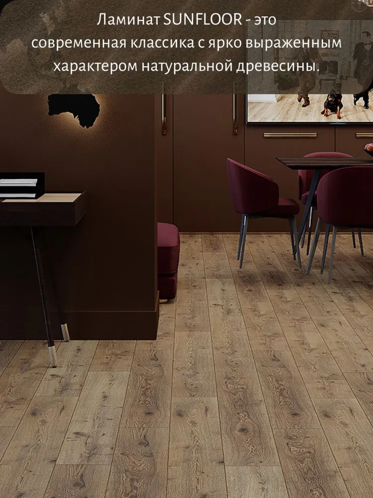 Ламинат Kastamonu SUNFLOOR "Дуб Вермонт", 8 мм Новый замок (8штук/2.131 м2), упаковка, вариант, фото 2