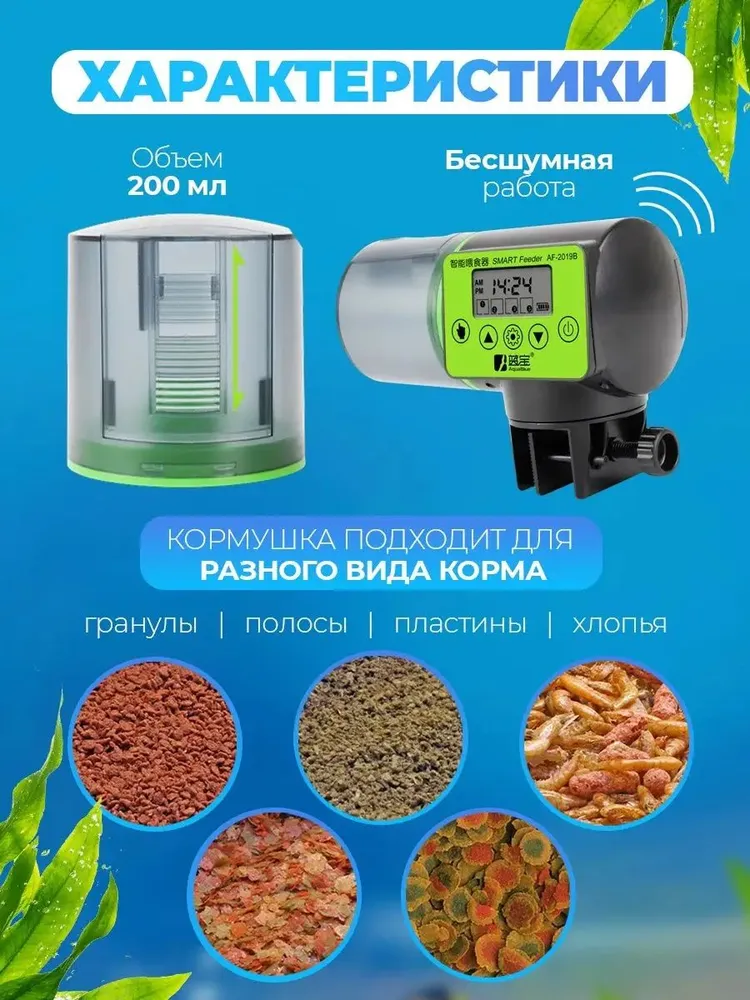 Автокормушка для рыб и рептилий в аквариуме / Автоматическая кормушка с таймером, вариант, фото 6