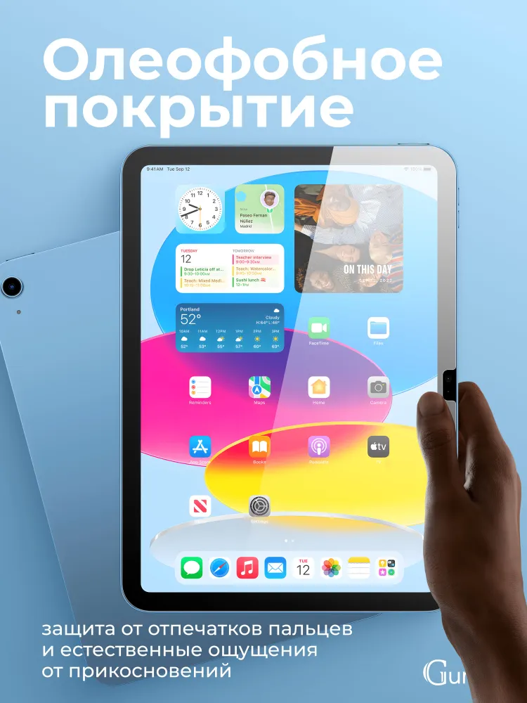 Стекло защитное 0.33 мм на айпад 10 поколения 10.9" / ipad A16 11" 2025, вариант, фото 3