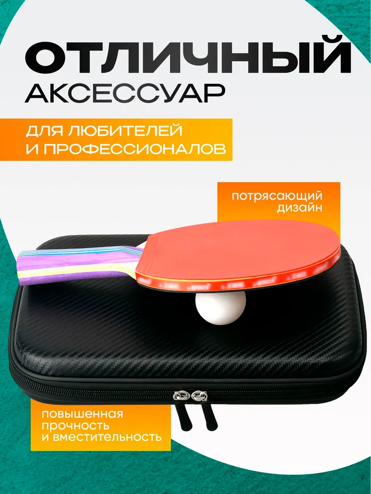 Чехол для ракетки настольного тенниса / сумка для теннисных ракеток, вариант, фото 5