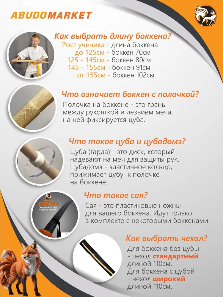 Боккен (бокуто) длиной 102см из дуба с полочкой под цубу, вариант, фото 4
