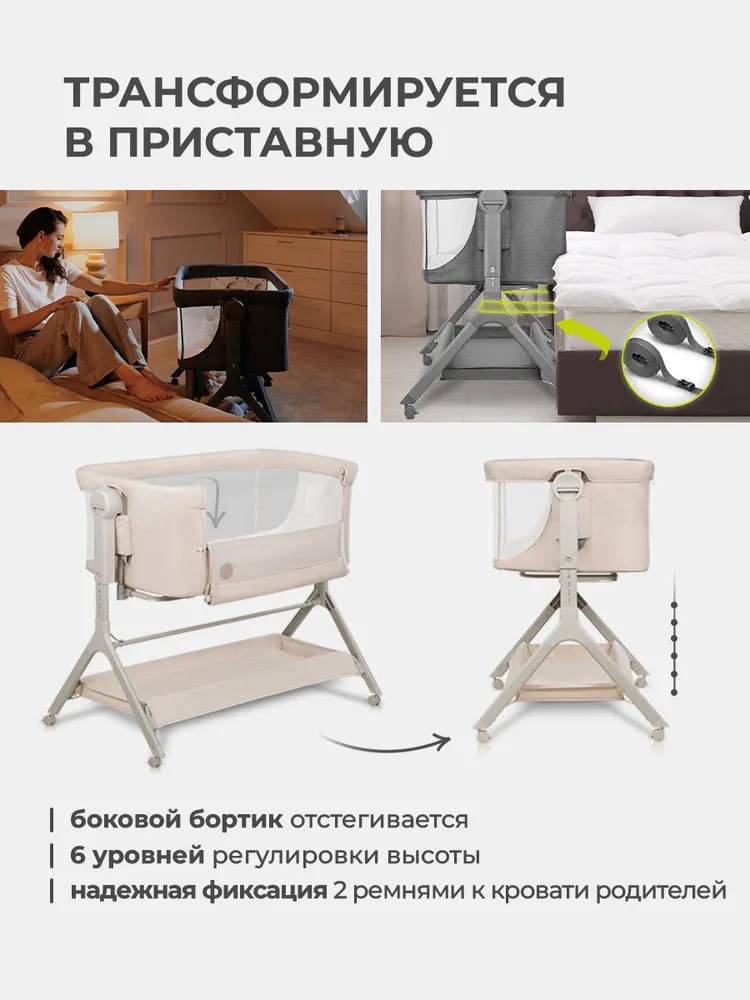 Приставная кроватка люлька для новорожденных с маятником Lionelo Leonie Plus детская колыбель, вариант, фото 2
