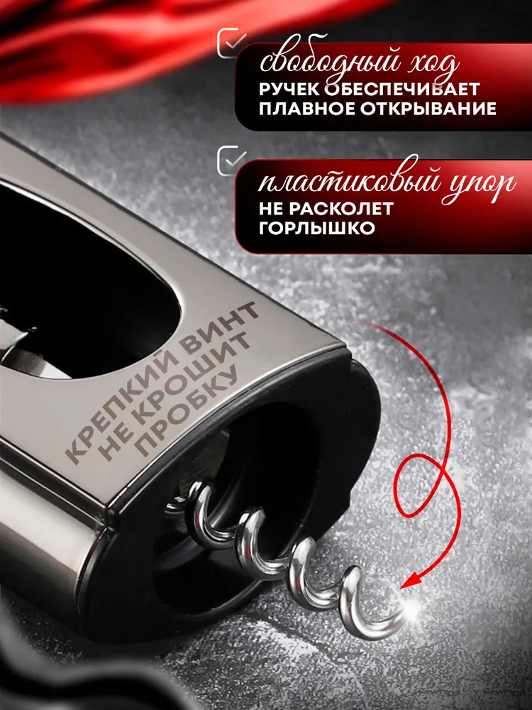 Штопор для вина рычажный, металлический Land of Kitchen. Премиум подарок для дома и бара, вариант, фото 2