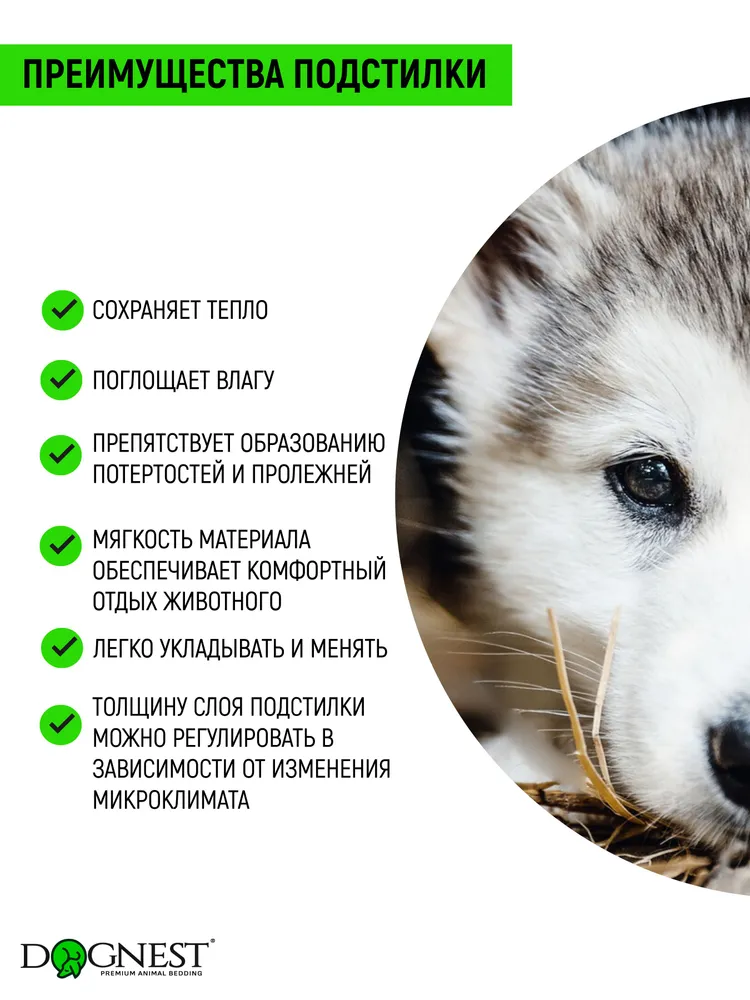 Соломенная подстилка для животных "DOGNEST" (натуральная обработанная солома), 5 кг, 5 кг, фото 6