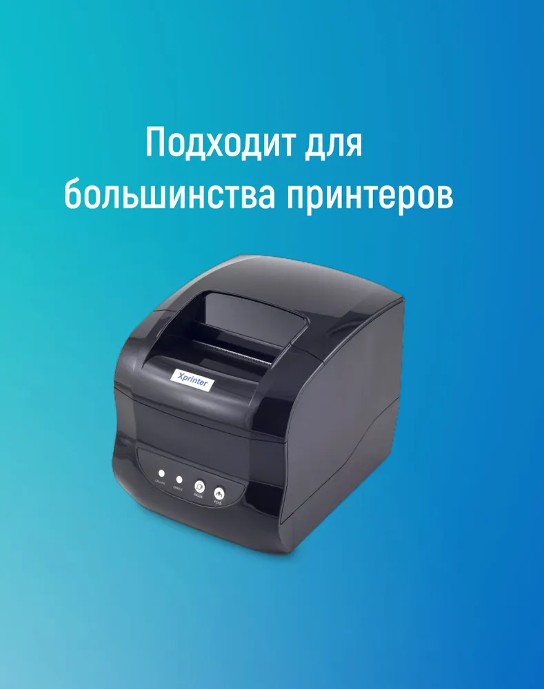 Термоэтикетки 75х120 мм, 1500 этикеток, 6 шт., 75x120 мм, 6 шт, фото 4