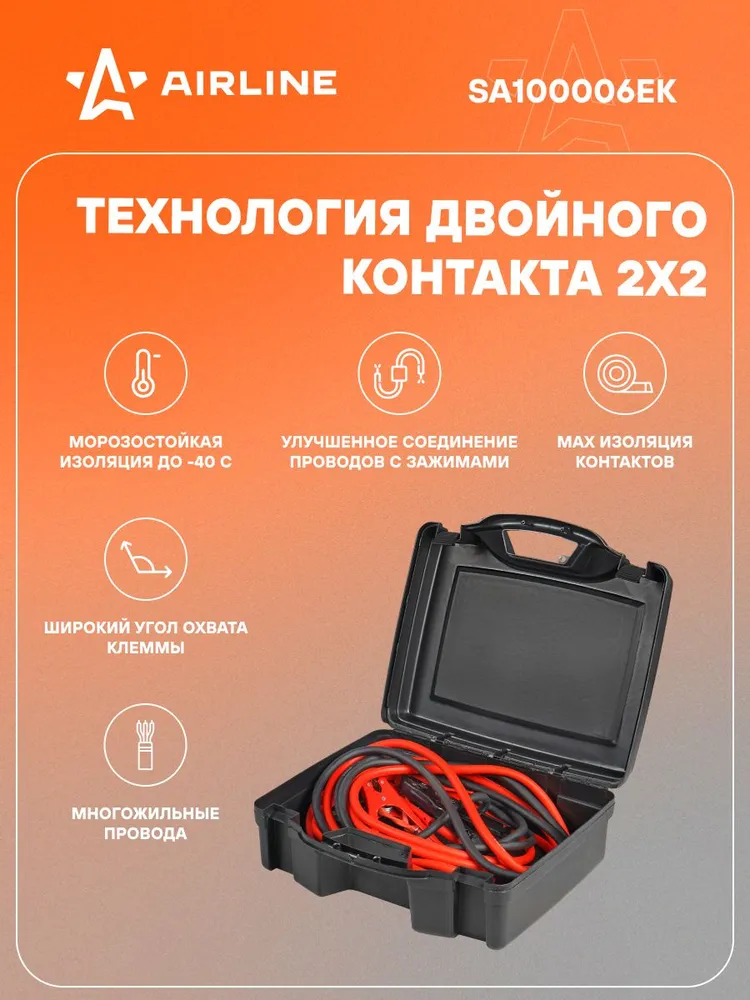 Провода для прикуривания автомобиля 1000 А EXPERT PRO 5 м, 12/24В, кейс для хранения, морозостойкие пусковые проовда SA100006EK, 5 м, фото 2