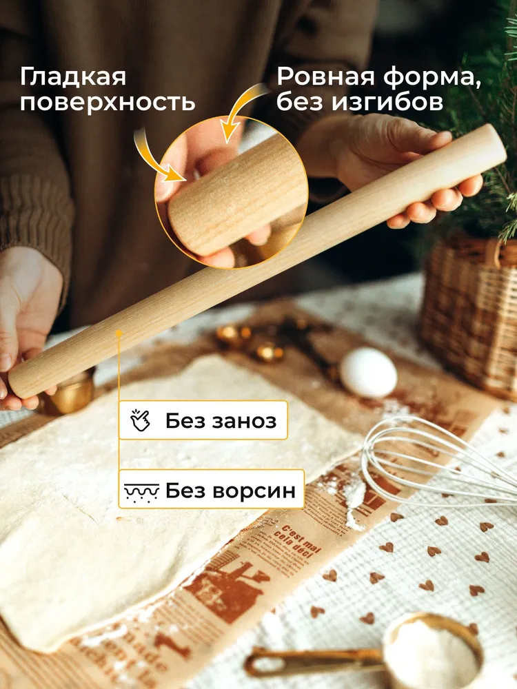 Скалка для теста деревянная прямая 40 см без ручек пропитанная, вариант, фото 2