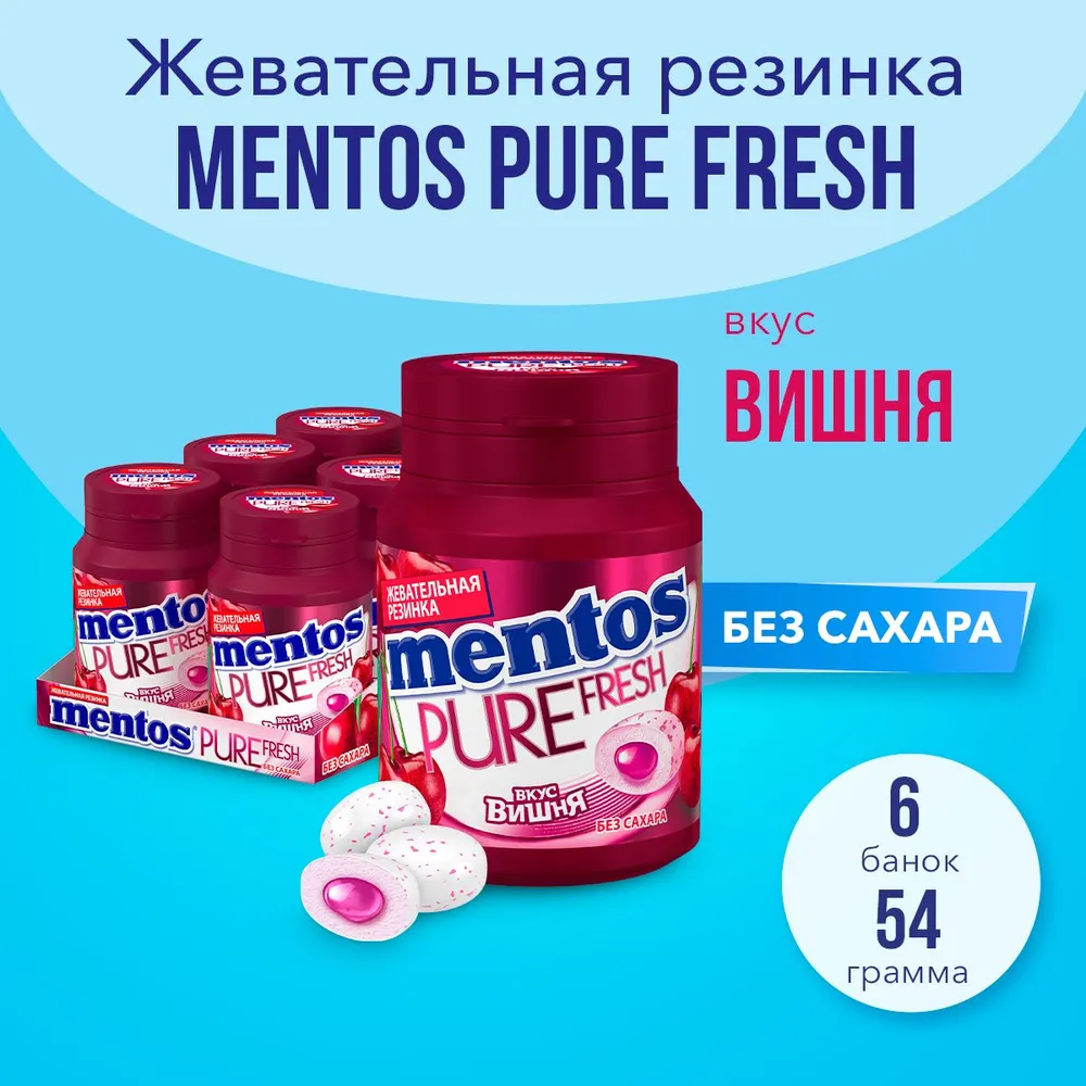 Жевательная резинка Ментос Вишня, 6 шт х 54 г, 6 шт, 54 г, фото 2