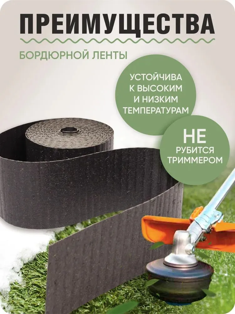 Бордюрная лента садовая 15см, длина рулона 20м, серый гранит, 20 м, фото 2