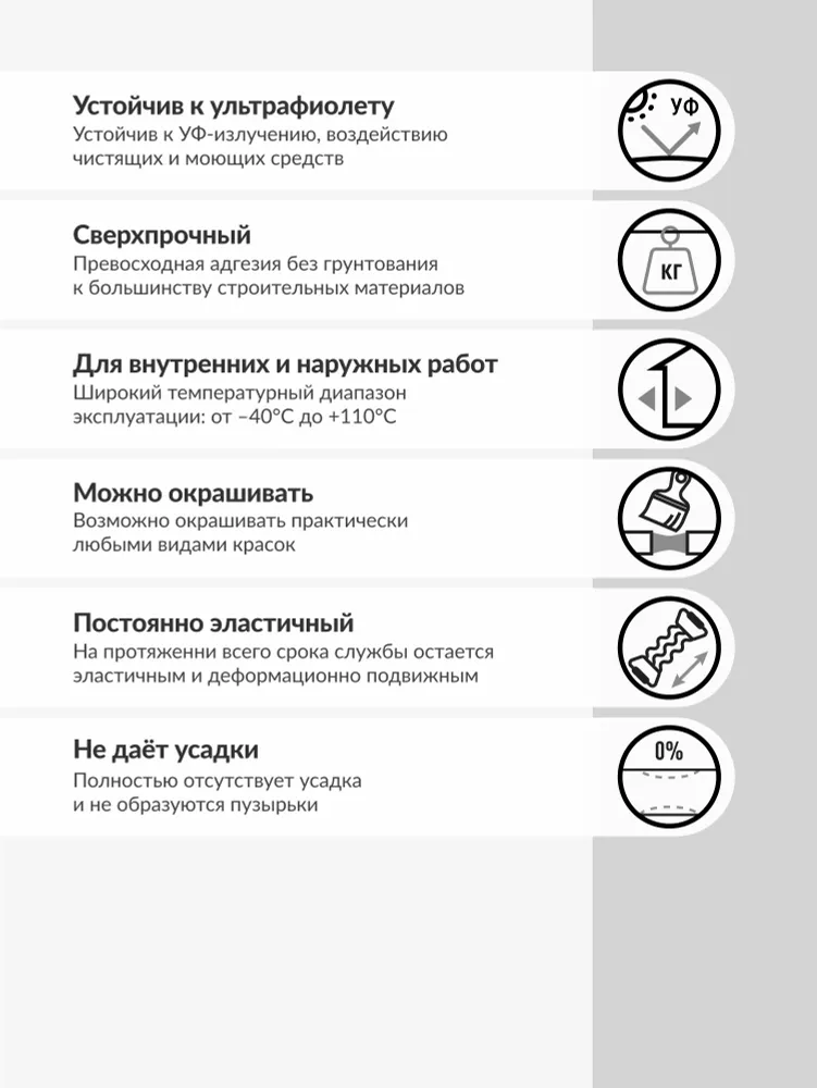 Клей-герметик гибридный KUDO NEXTGEN шовный KBK-523, MS-полимер, ШОР 40, серый, серый, фото 5