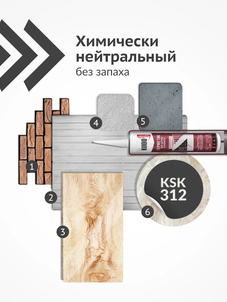 Герметик акриловый KUDO "KSK 312" для дерева и паркета, 280 мл, Серый, 280 мл, фото 3