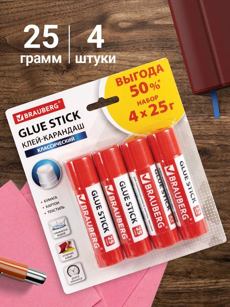 Клей карандаш канцелярский для бумаги и картона Brauberg, комплект/набор из 20 штук по 15 г, 25 г