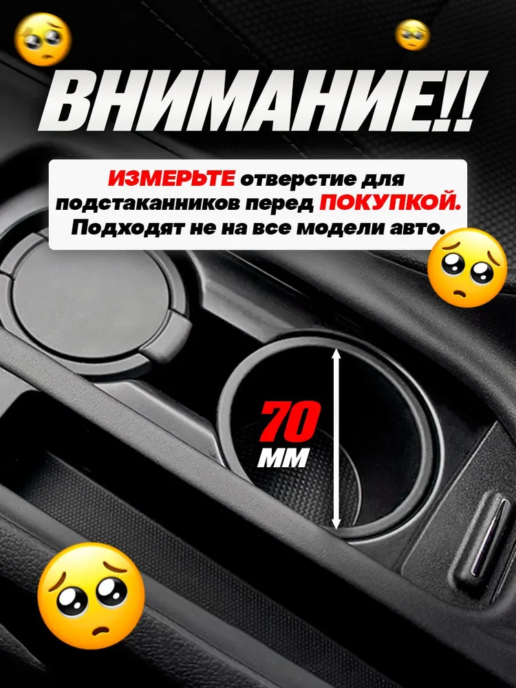 Подстаканник в машину / Kravto / антискользящий коврик в Mazda, вариант, фото 4