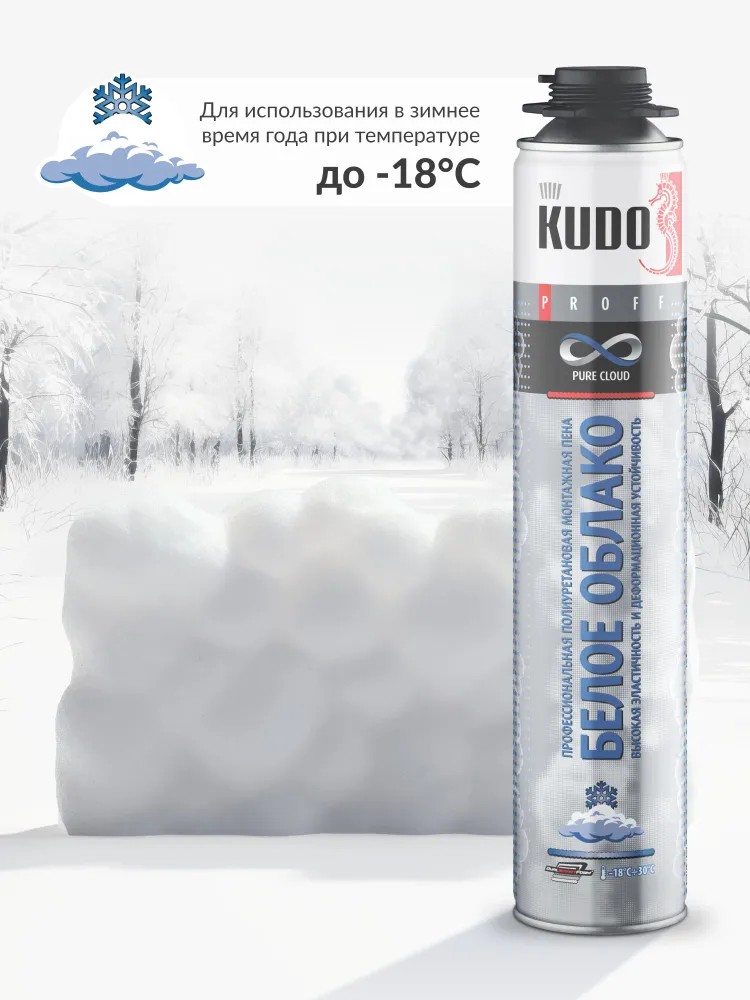 Монтажная пена зимняя профессиональная KUDO PURE CLOUD БЕЛОЕ ОБЛАКО, до 80 литров, под пистолет, можно наносить до -18C, белый, фото 2