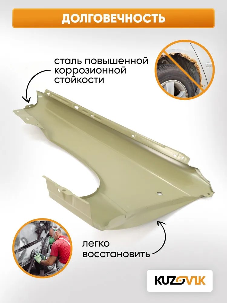 Ремкомплект 4-х дверей Daewoo Nexia N100 N150 (1998-2016гг), нижняя внешняя часть дверей, толщина 1,0 мм., вариант, фото 4