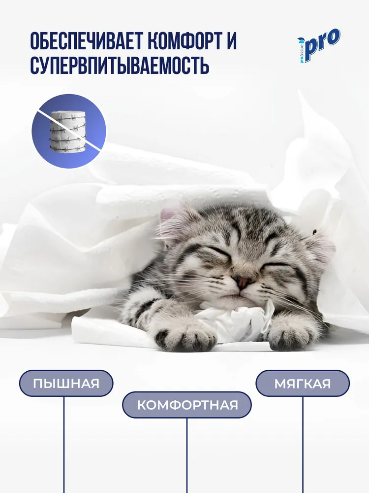 Бумажные полотенца листовые PROtissue серии Comfort C446, Z-сложения белые однослойные целлюлоза, 28 пачек по 200 листов, 215х240мм, для диспенсера, 1сл, С446, 215x240 мм, фото 5
