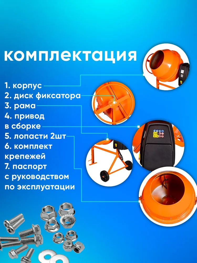 Бетономешалка строительная 160 Вихрь чугунный венец, вариант, фото 5