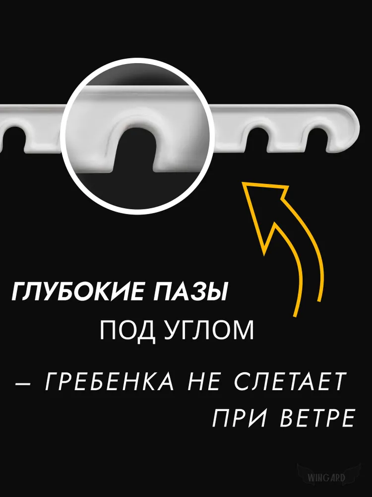 Ограничитель для окон металлический (Гребёнка для пластиковых окон), вариант, фото 2