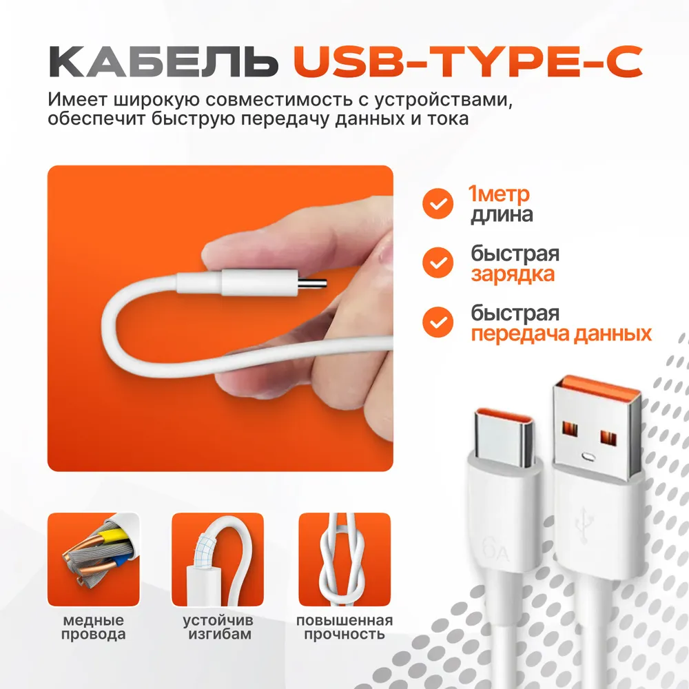Зарядное устройство для телефона 120W зарядка Type-C с кабелем, 120 Вт, фото 5