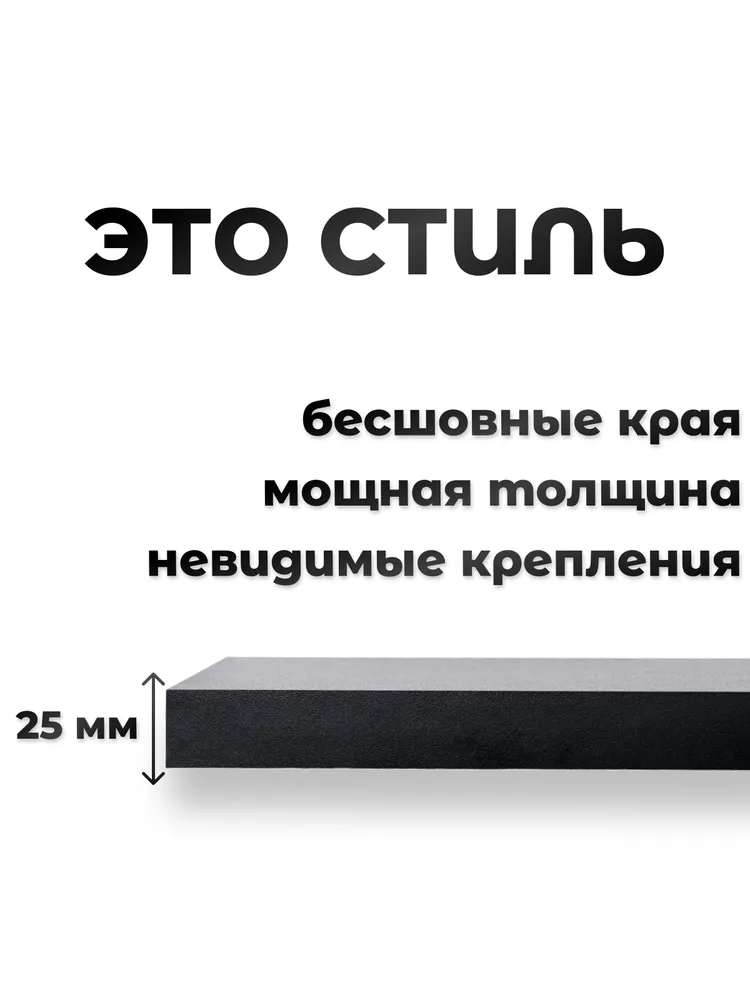 Полка настенная , черная , 60х20х2.5см , со скрытым креплением, 60x20x2.5 см, фото 2
