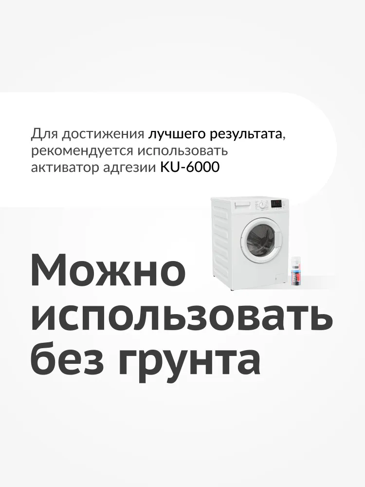 Эмаль для бытовой техники KUDO, высокопрочная, глянцевая, 0.52 л / Краска для холодильника, микроволновой печи и стиральной машинки KU-1311, 520 мл, фото 5