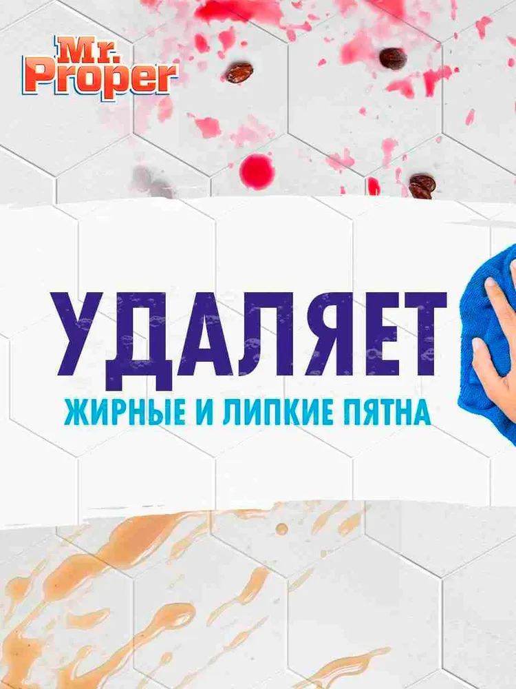 MR PROPER Моющая жидкость для полов и стен Бережная уборка 1л, 500 мл, фото 4