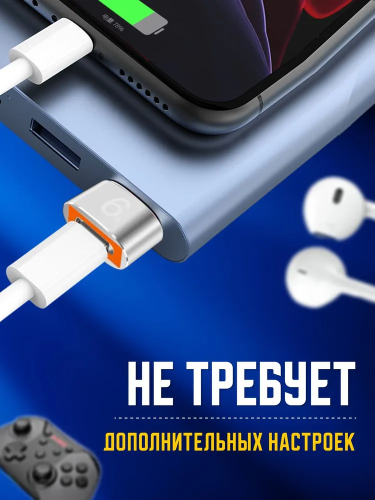 Переходник адаптер c Type C на USB 3.0 6А для зарядки мобильных устройств и передачи данных с телефона и планшета на компьютер и ноутбук Адаптер тайп си для мобильных устройств и компьютеров, вариант, фото 5