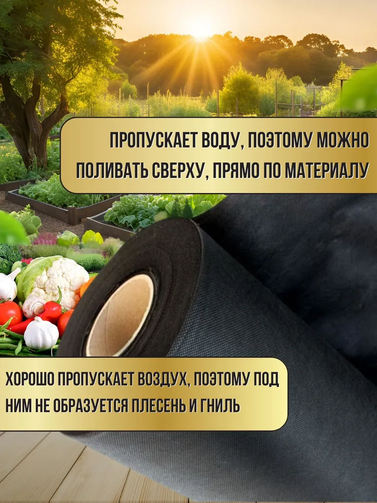 Спанбонд черный укрывной садовый 80 3,2x50 м. Геотекстиль, нетканый материал, укрытие для растений, чехол для теплиц, растений, грядок., 3.2x50 м, фото 3