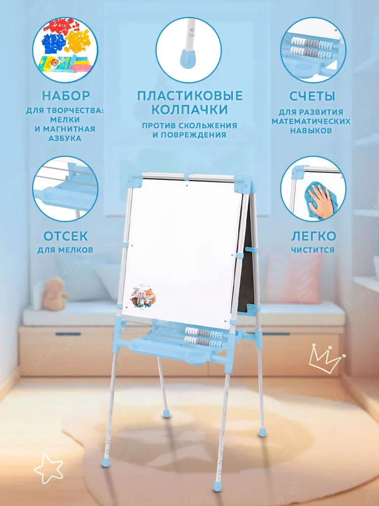 Доска знаний-мольберт Ника 2 Наши детки ДЗМ2/ГЛ (Blue), синий, фото 3