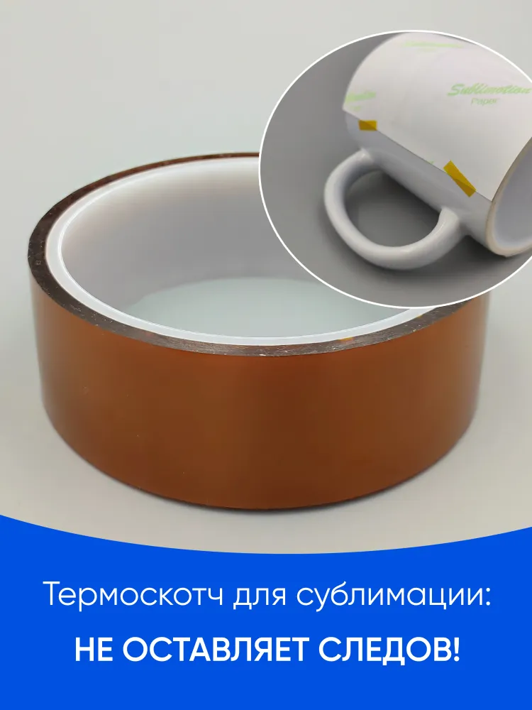 Термоскотч для пайки каптоновый высокотемпературный 30мм, 1 шт, 1 шт, фото 5