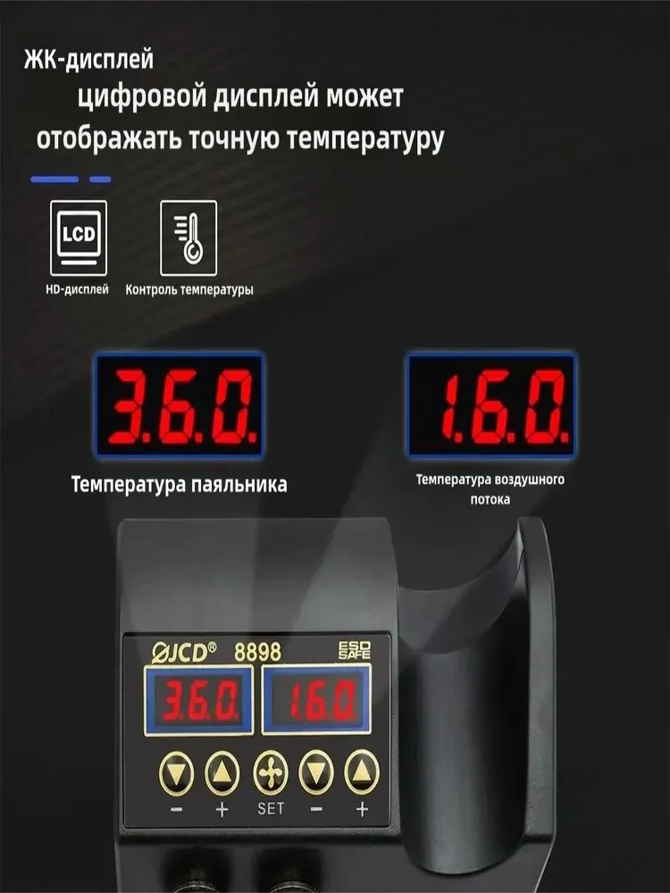 JCD Паяльная станция 750 Вт, Керамический нагреватель, 4 предметов, 750 Вт, фото 5