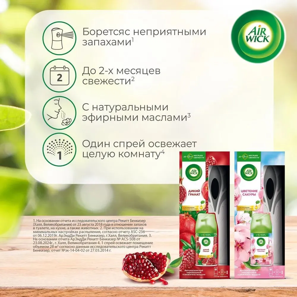 Автоматический освежитель воздуха AirWick Эрвик Air Wick Нежный шелк и лилия, основной блок со сменным баллоном, 250 мл, ароматизатор для дома универсальный, 250 мл, фото 4