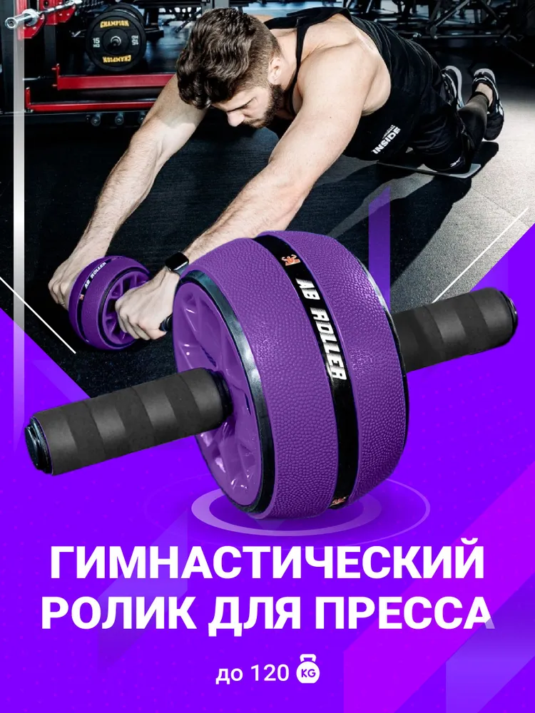 Shark Fit, Ролик для пресса, Тренажер для пресса, спины и рук, Колесо для спорта и фитнеса, вариант