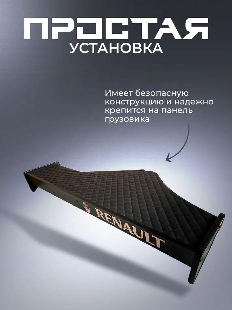 Полка панели в кабину грузовика Renault Premium (2005-2014 г.в.), вариант, фото 3
