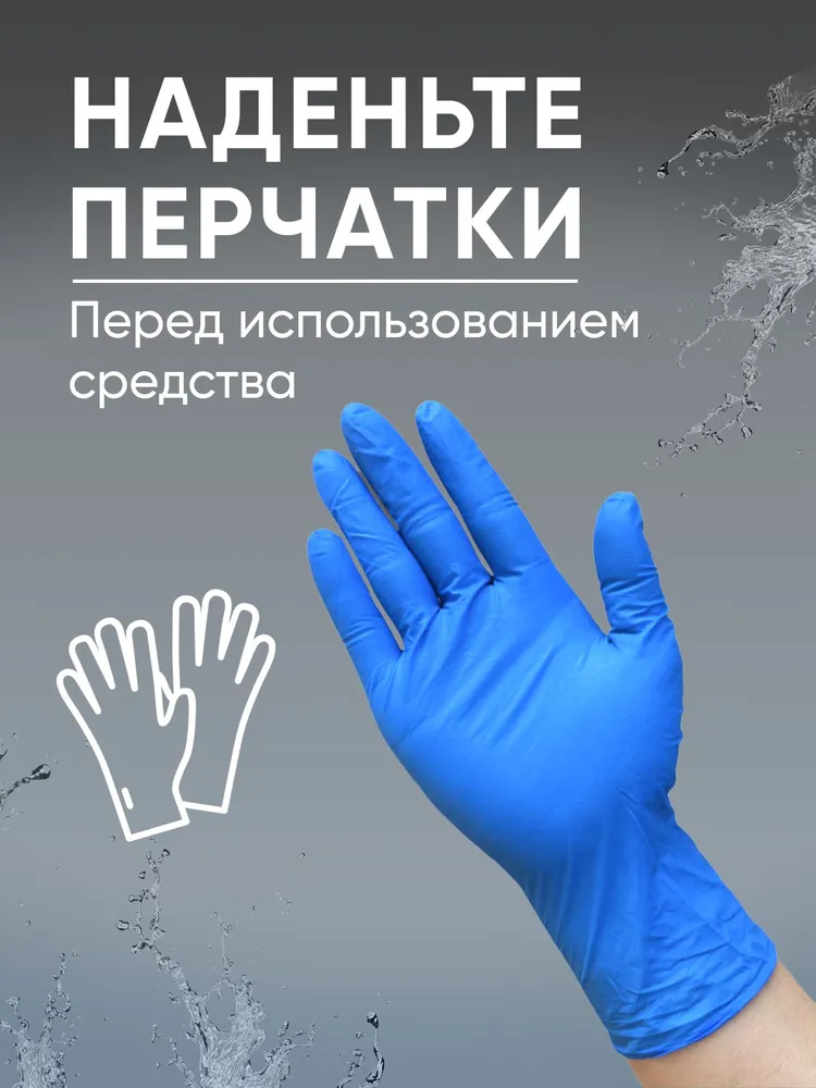 Пятновыводитель, средство для чистки мягкой мебели и ковров, матрасов, обивки, универсальный очиститель, салона авто, химчистка текстиля и ткани, чистящая жидкость, вариант, фото 5