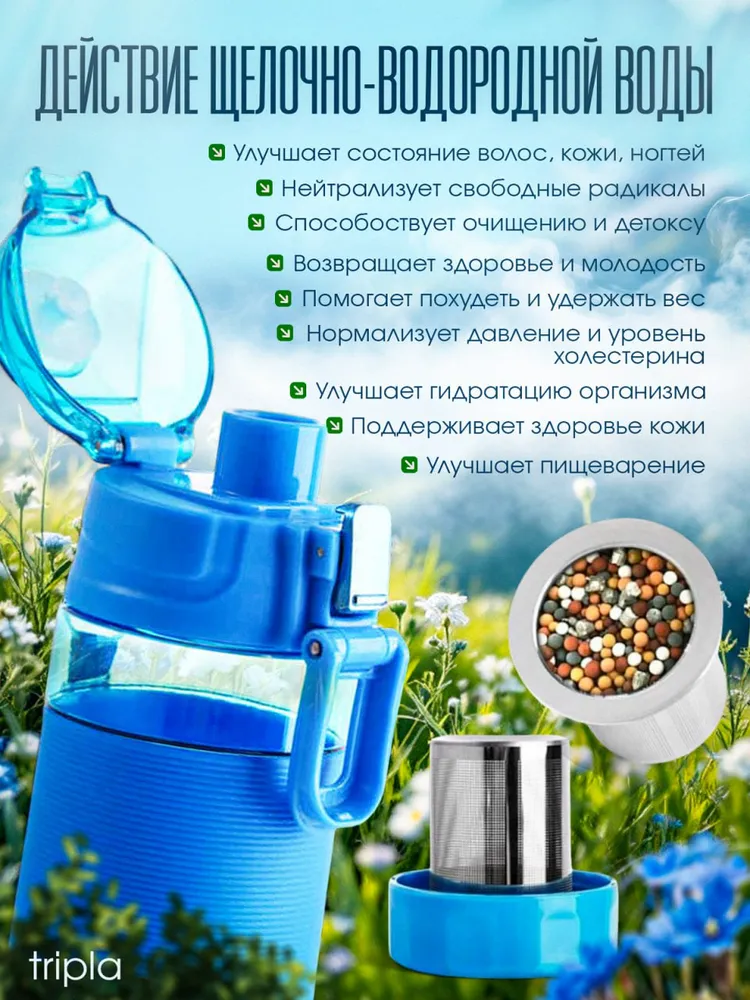 Ионизатор воды, фильтр, щелочная вода PH антиоксидант иммуностимулятор, бутылка для воды спортивная, вариант, фото 2