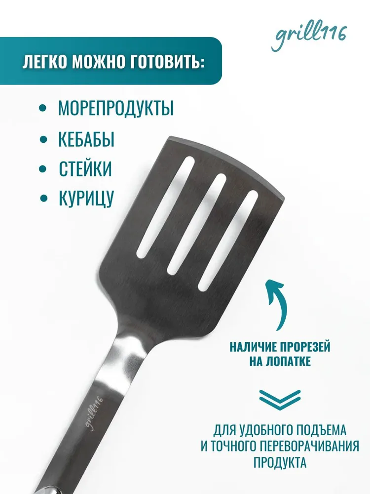 Лопатка кулинарная для гриля, мангала, барбекю, нержавеющая сталь, подходит для Вебер, вариант, фото 2