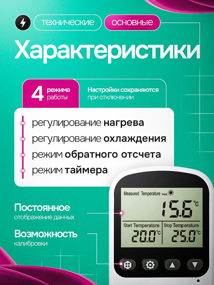 Терморегулятор в розетку, для обогревателя, систем водоснабжения, для инкубаторов/брудеров, террариума или теплицы, вариант, фото 3