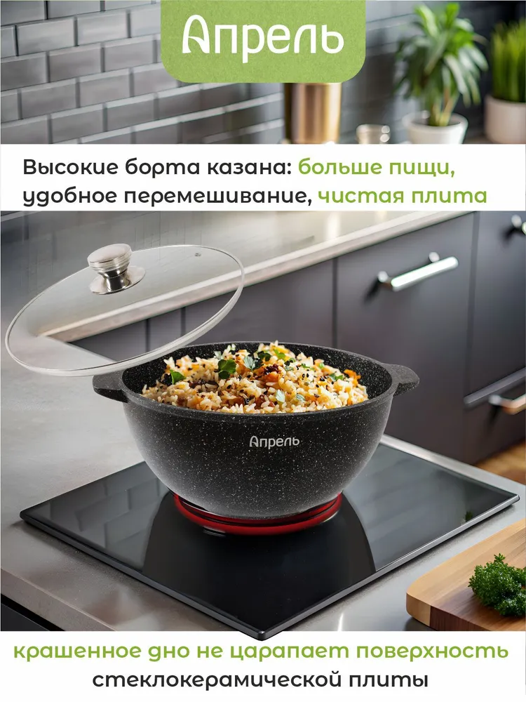 Казан "Апрель" 3,5л с антипригарным покрытием с крышкой, можно мыть в посудомоечной машине, 4,5 л, фото 6