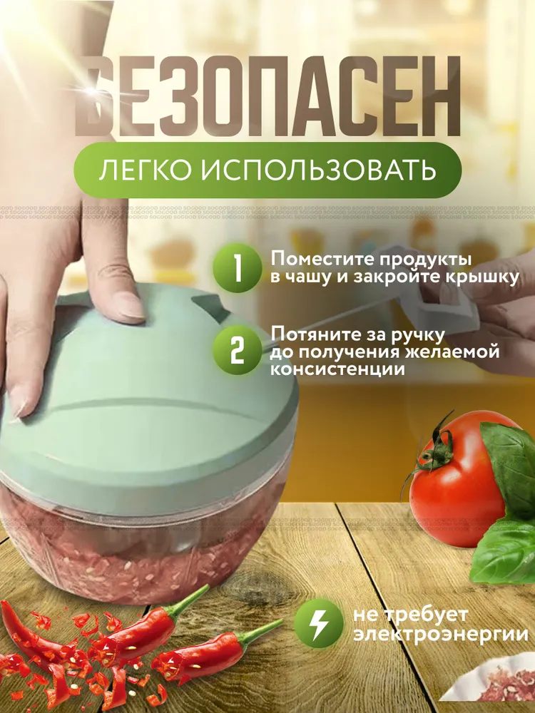 Ручной измельчитель, зеленый, 450 мл / Механический измельчитель, 450 мл, фото 4