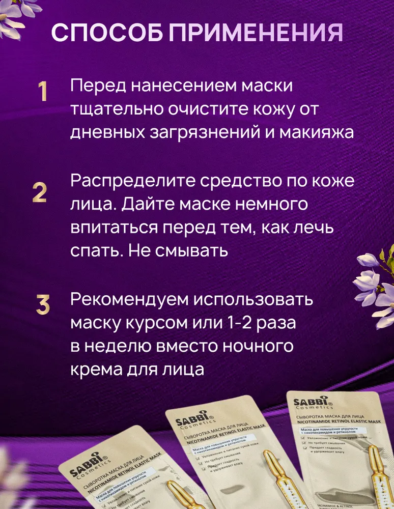 Маска сыворотка для лица антивозрастная, вариант, фото 5