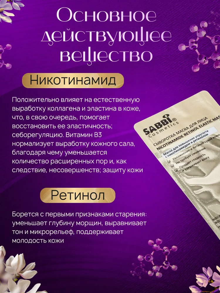 Маска сыворотка для лица антивозрастная, вариант, фото 2